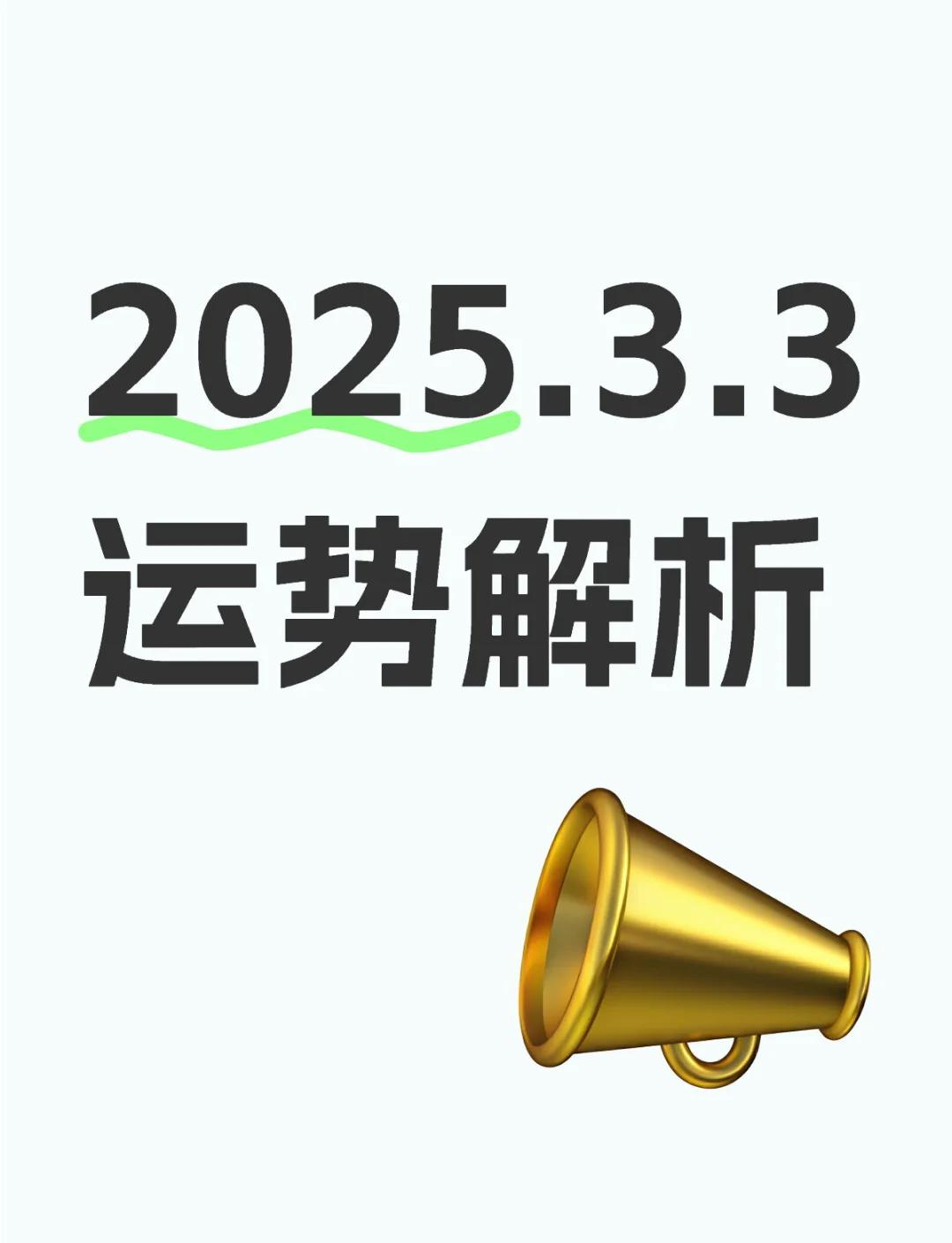 辛金辛未日柱男命命運解析終身命運詳解大富大貴條件的一生詳解