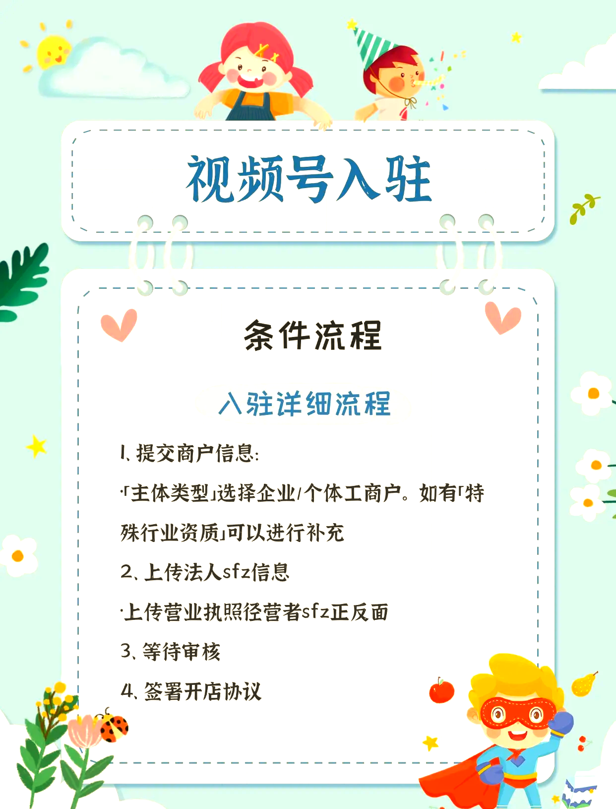 抖音小店精選聯盟開放申請入口,商家可以自主申請開通了?