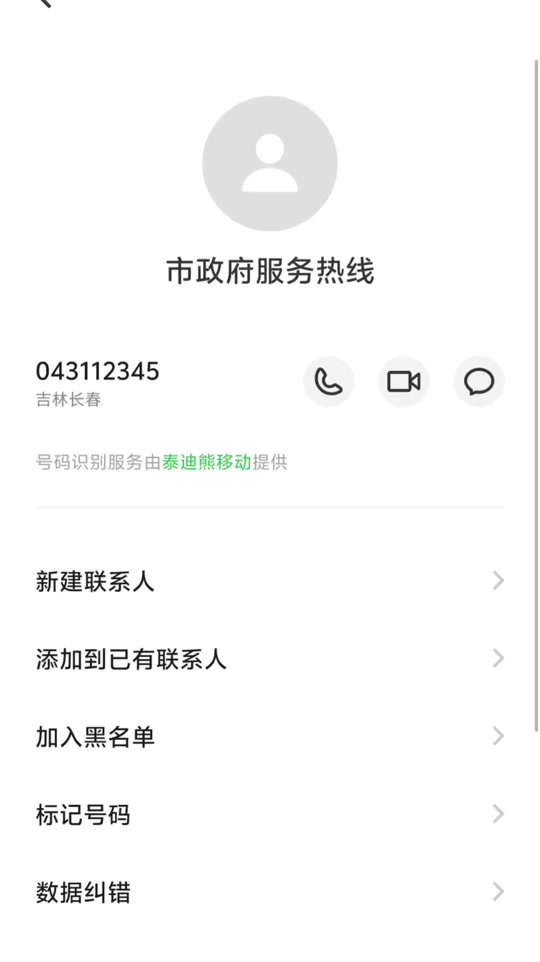 輕松解決泰迪熊電話標記問題:取消申訴入口指南視頻
