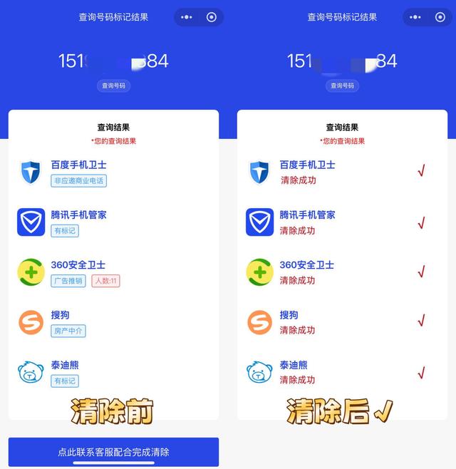 電話號(hào)碼被標(biāo)記為廣告推銷、房產(chǎn)中介等問題的解決方法詳解