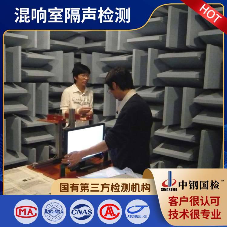 洛陽噪音檢測上門CMA機構(gòu)測試住宅環(huán)境隔聲隔音性能報告出具