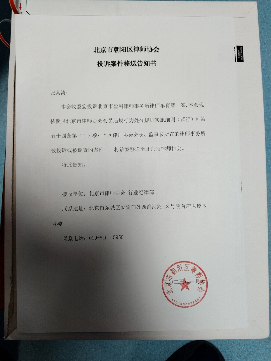 北京律所轉讓,轉讓北京律所大致情況如何?2024