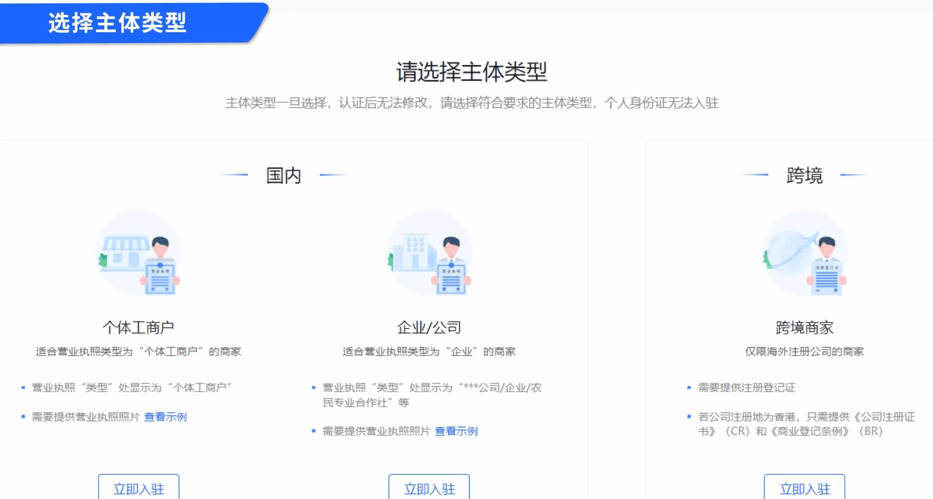 抖音小店類目可以選幾個?營業執照范圍怎么選?