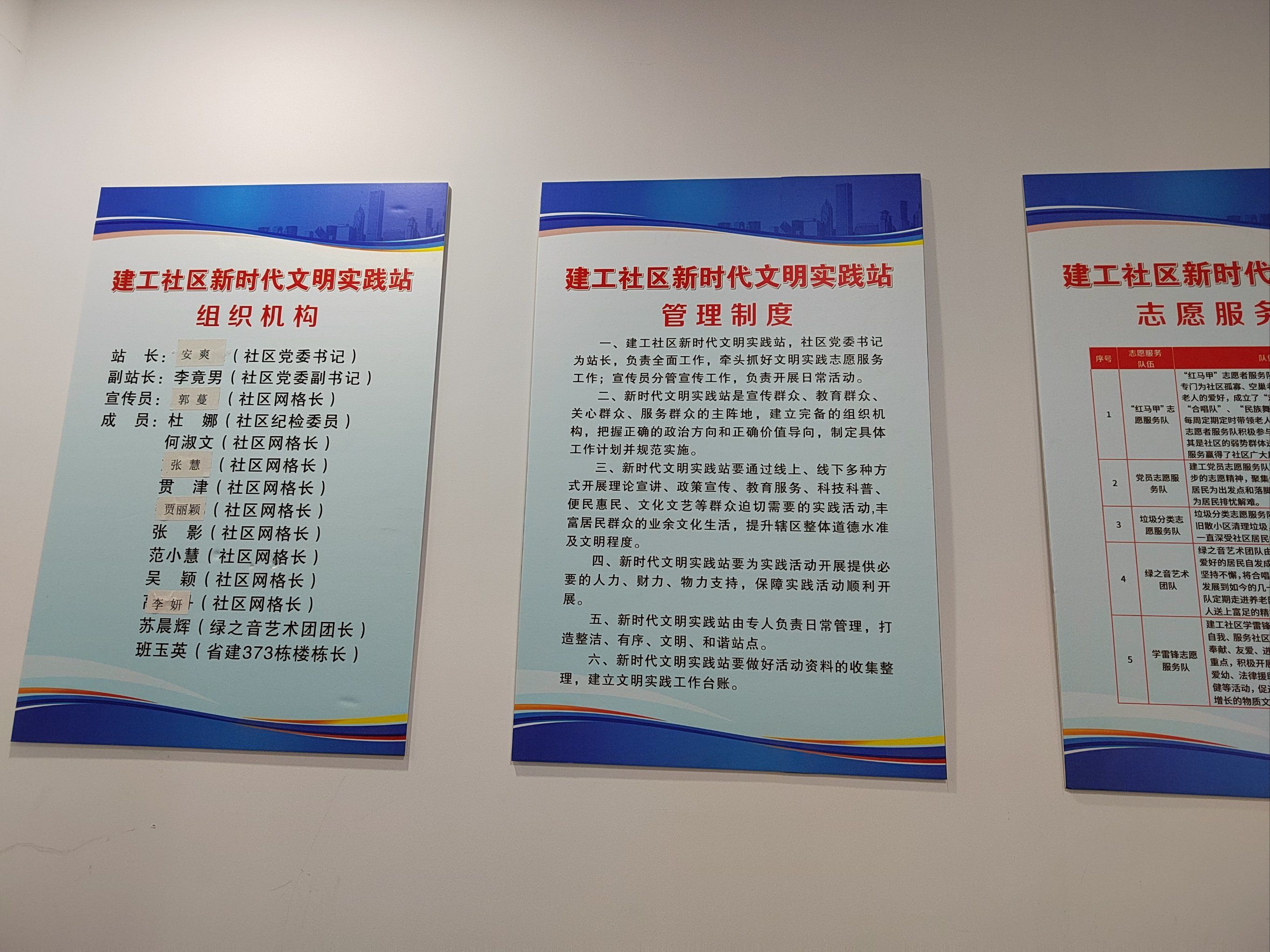 福州市鼓樓區東街街道軍門社區居民委員會:社區居民自治管理