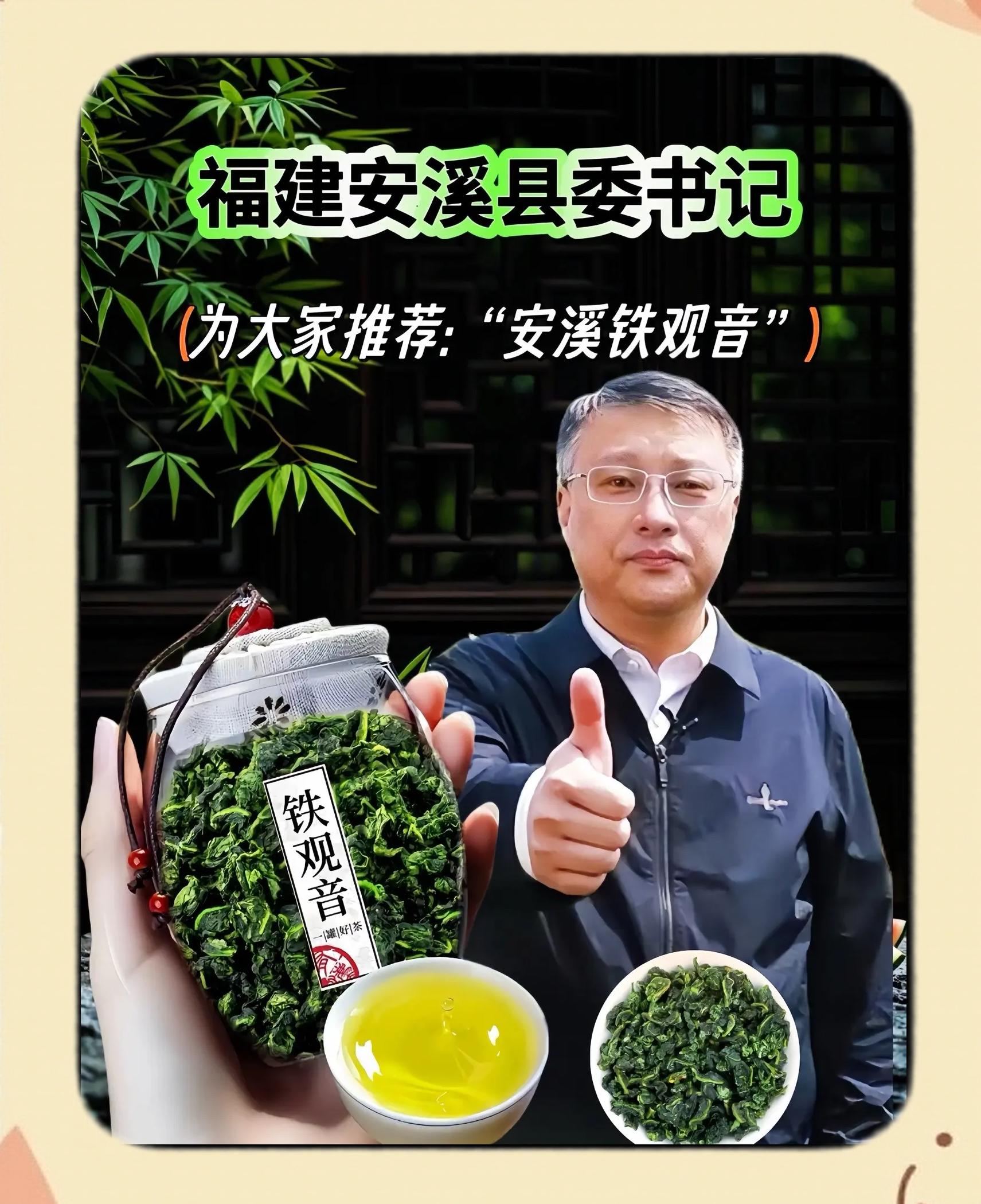 福建春倫茶業(yè)【鐵觀音四合一】C004鐵觀音系列產(chǎn)品