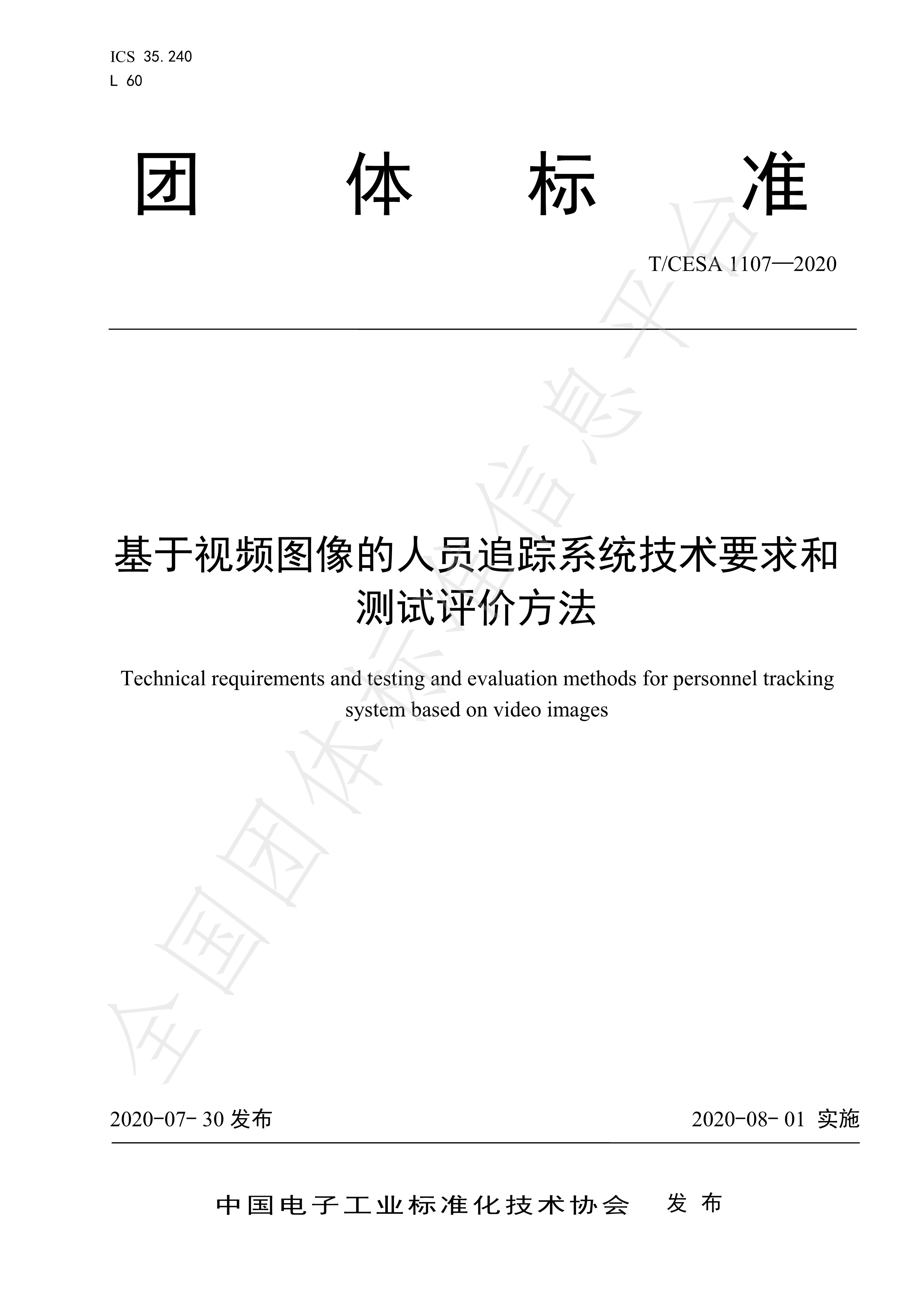 國標(biāo)標(biāo)準(zhǔn):GB/T23907《無損檢測磁粉檢測用試片》測試視頻