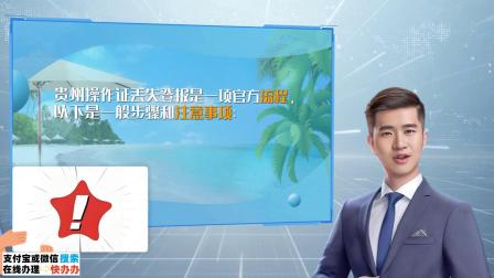 湄洲日報廣告部聯系電話湄洲日報遺失登報辦理電話視頻