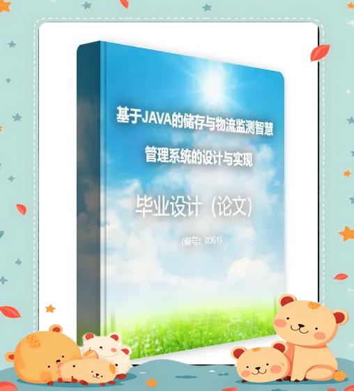 畢業設計論文管理系統平臺2024已更新畢業設計