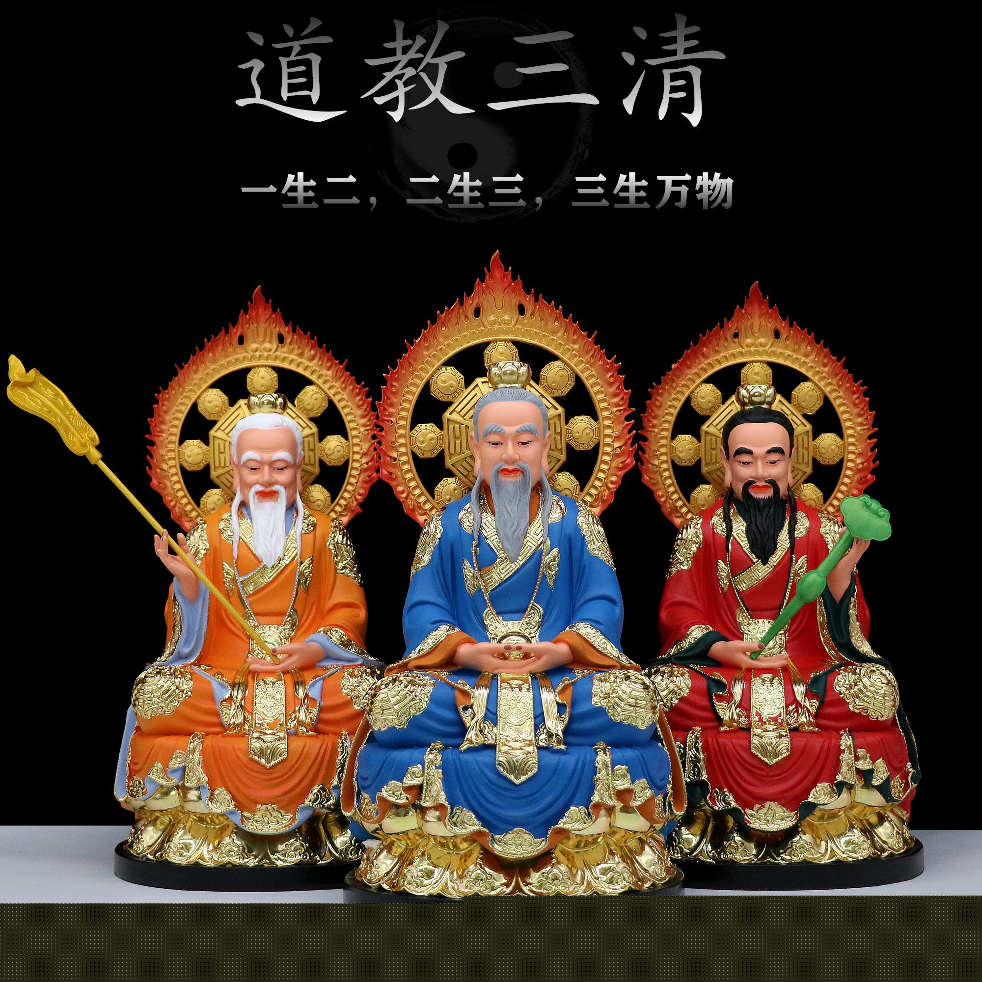 元始天尊神像照片道教無量天尊神像三清殿塑像三清祖師神