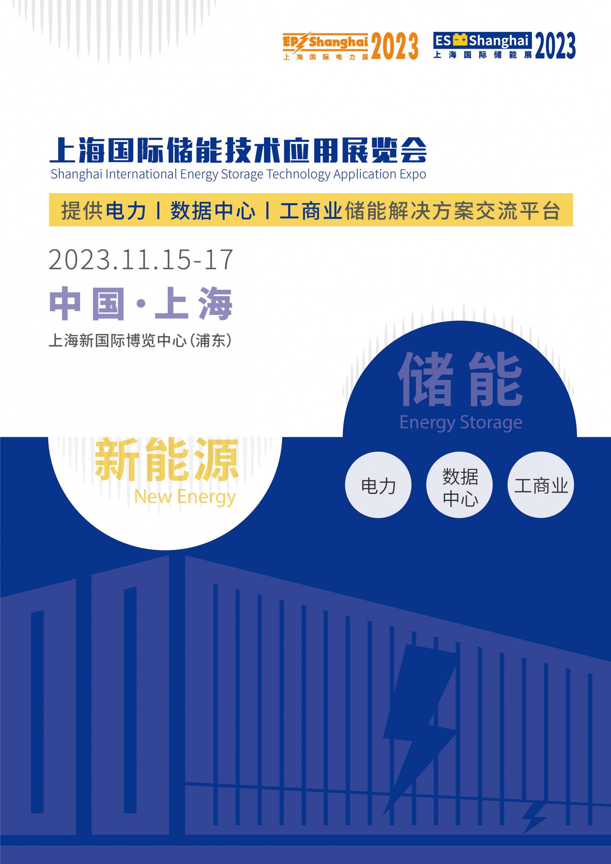 2023天津工業博覽會暨天津電力電工及能源裝備展覽會