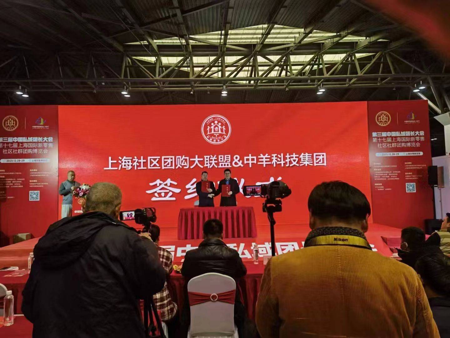 中國社區團長團購高峰論壇-2022上海百萬團長大會