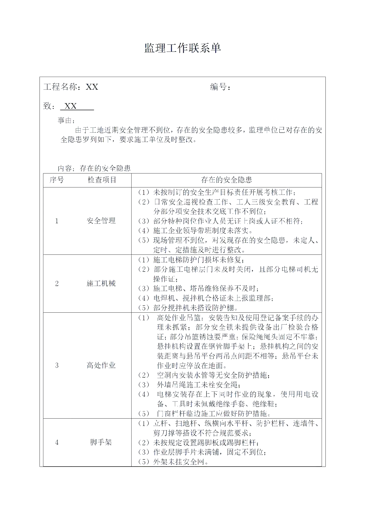 GJB9001C-2017標準解讀-0.1總則