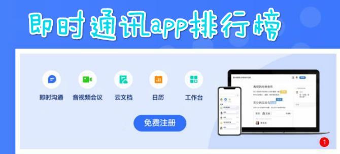 即時(shí)通訊app開(kāi)發(fā)(APP、現(xiàn)成平臺(tái)、快速搭建)