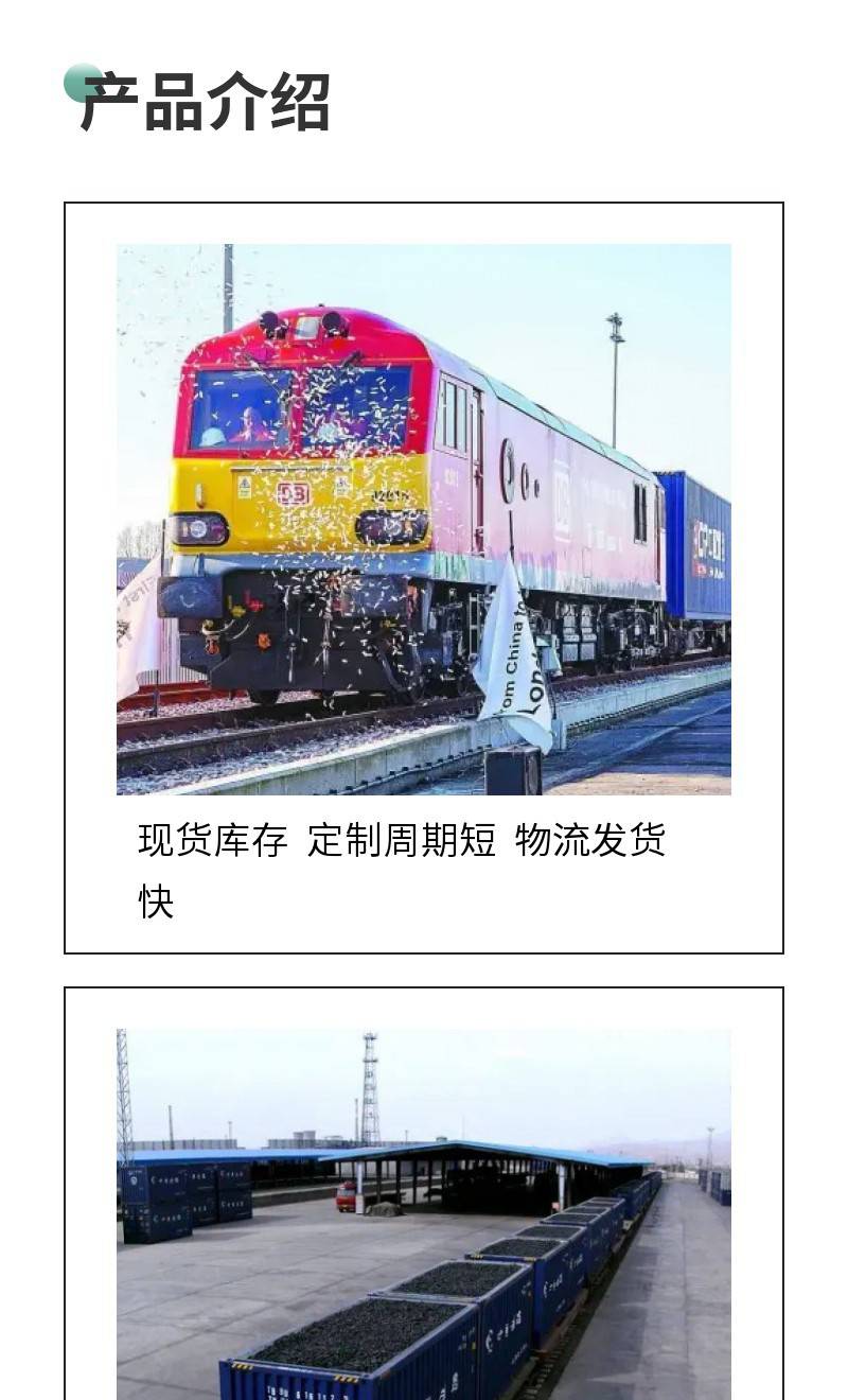 上海到法國巴黎/捷克布拉格鐵路運輸中歐班列22天直達