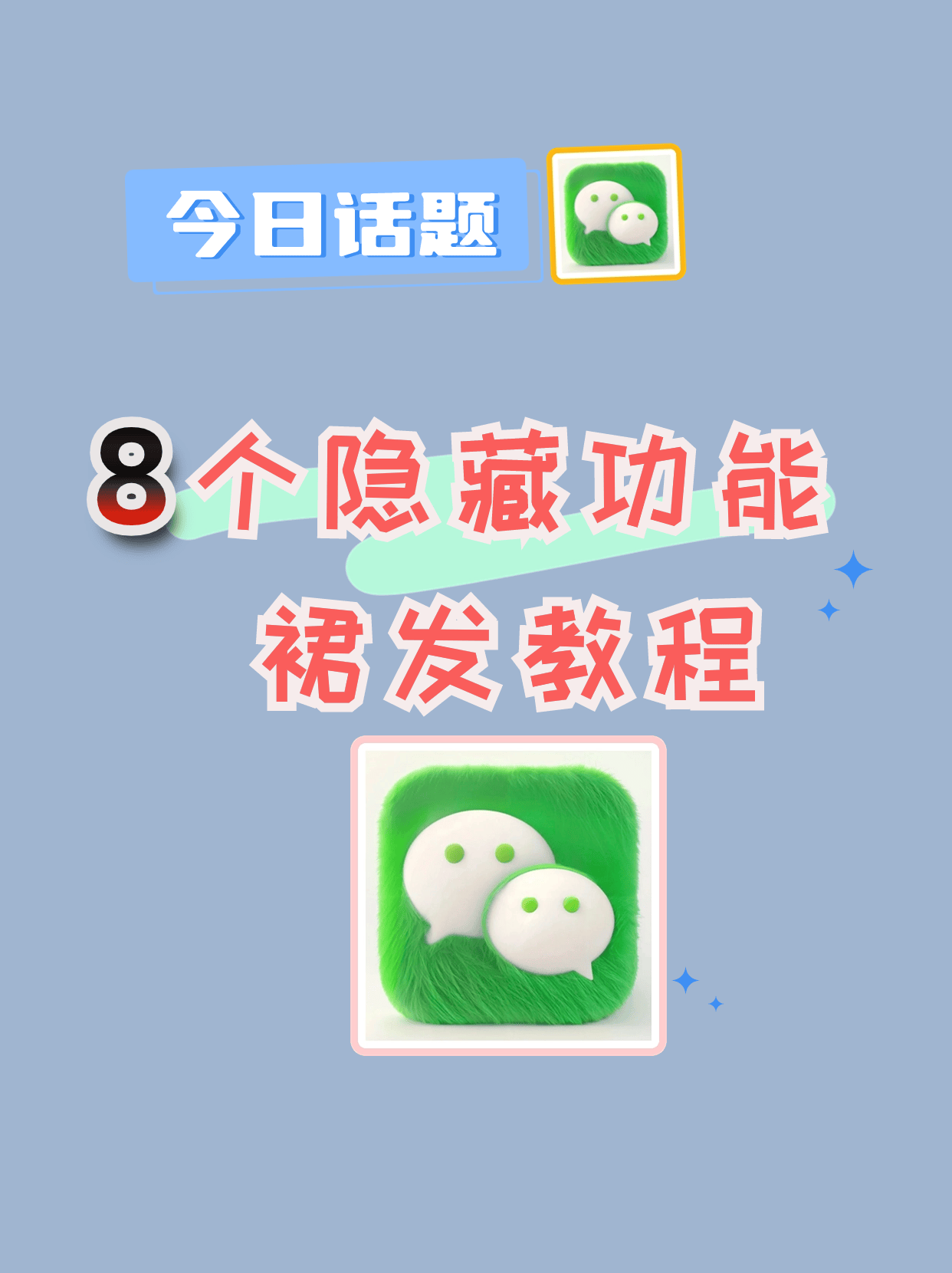 微信怎樣群發消息?教你三種方法一鍵搞定,再也不用一條一條轉發