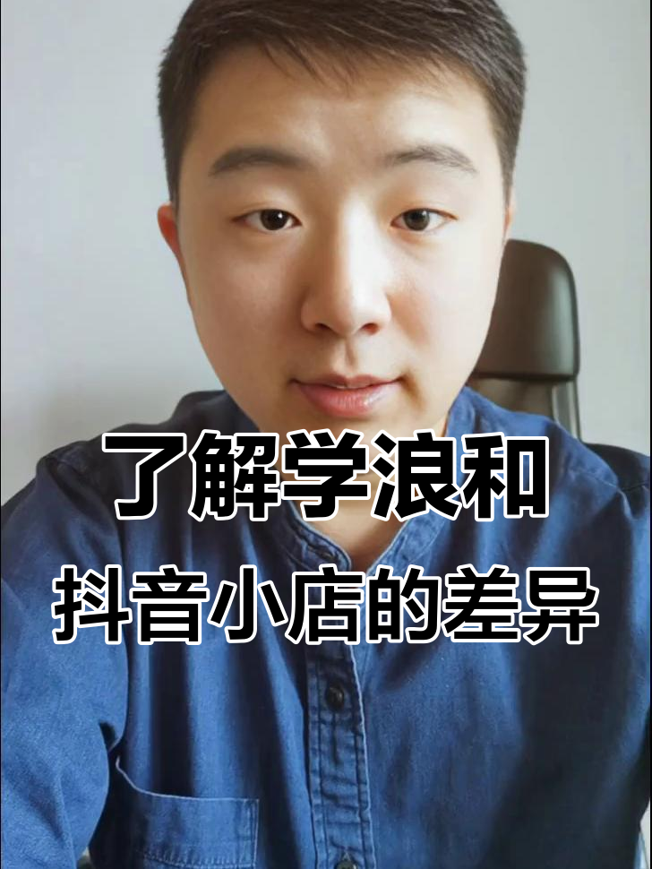 如何入住抖音學浪計劃。學浪入駐詳細流程全攻略