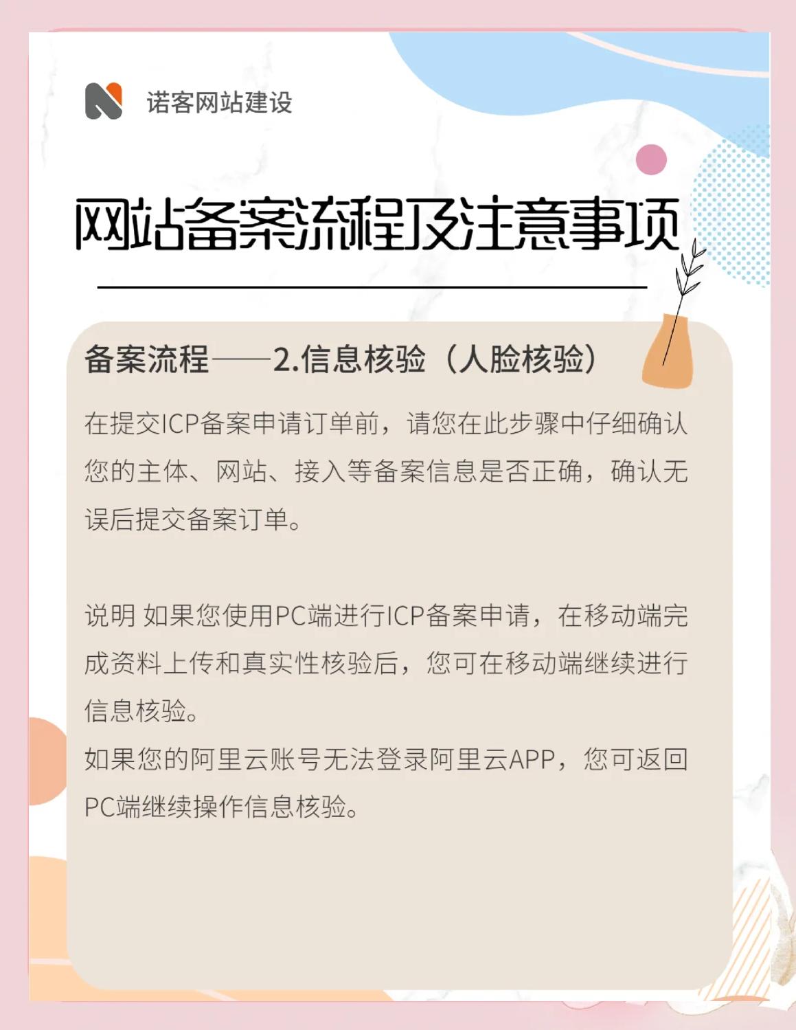 (上海)網(wǎng)站公安備案是什么?怎么進(jìn)行公安備案?