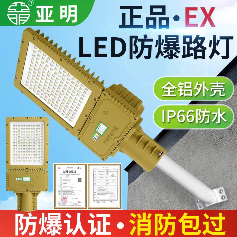 防爆護(hù)欄燈ExdIICT5,IP55,WF2是什么意思