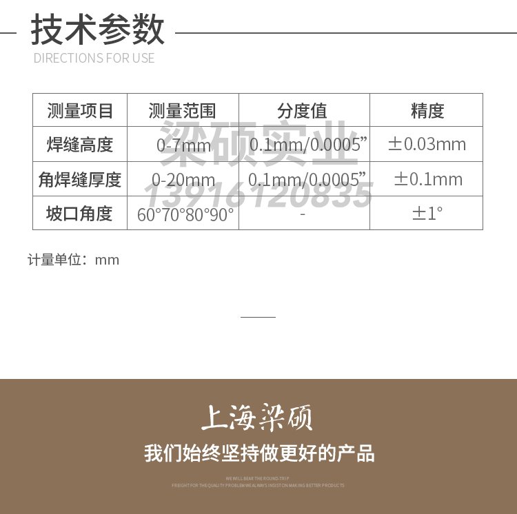 焊縫檢驗(yàn)尺HJC40焊接檢驗(yàn)尺焊縫規(guī)焊縫尺焊接尺