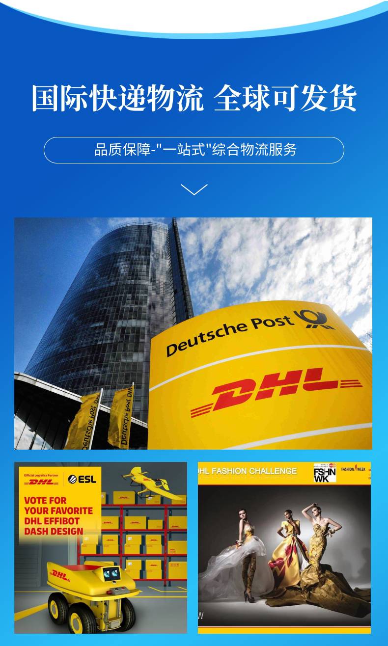 南通DHL國際快遞南通DHL國際物流智能速遞及國際托運服務視頻