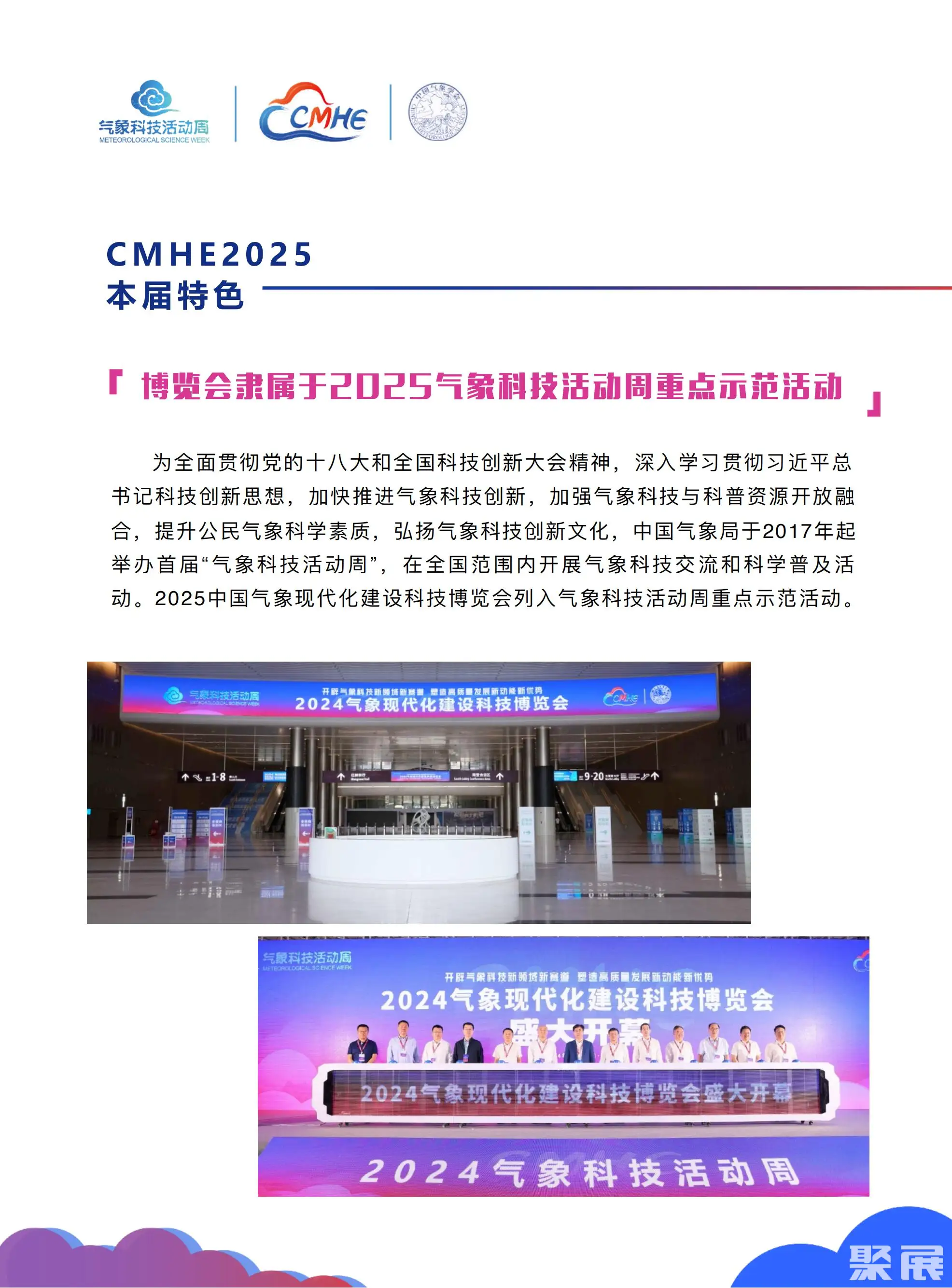 點擊2025廣州交易會線下參展申請攻略(時間流程入口)
