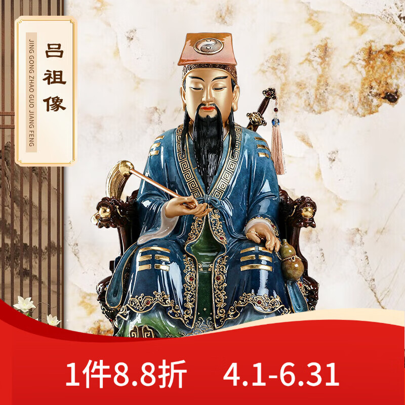 孚佑帝君神像孚佑大帝佛像純陽祖師塑像妙道真人神像