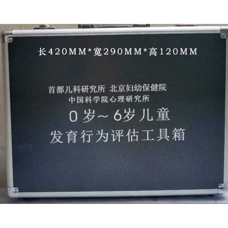 兒心量表-II評估系統(tǒng)(0-6歲兒童發(fā)育行為評估)視頻