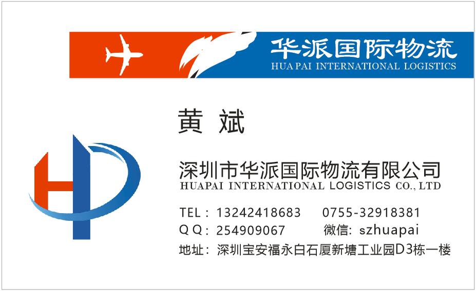 香港代收貨款COD專線物流香港小包COD快遞專線