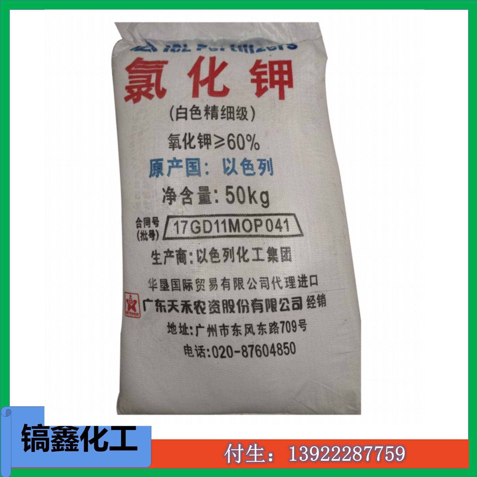 食品級氯化鉀/食用氯化鉀(含量97%以上,符合國標食品級)