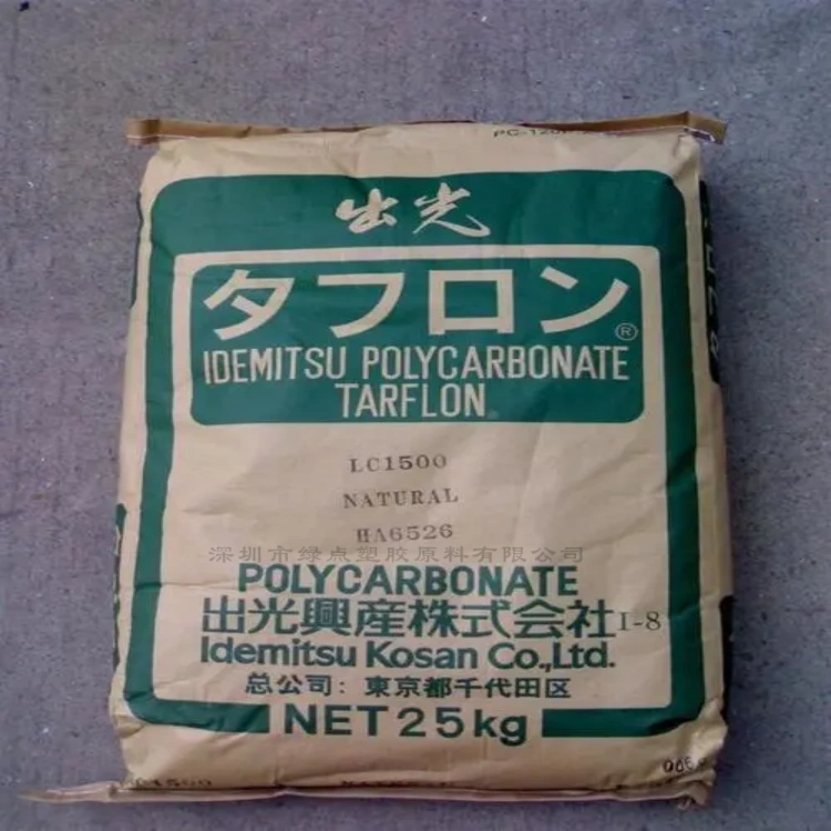 日本出光(中國pps)出光品牌日本品牌正牌代理