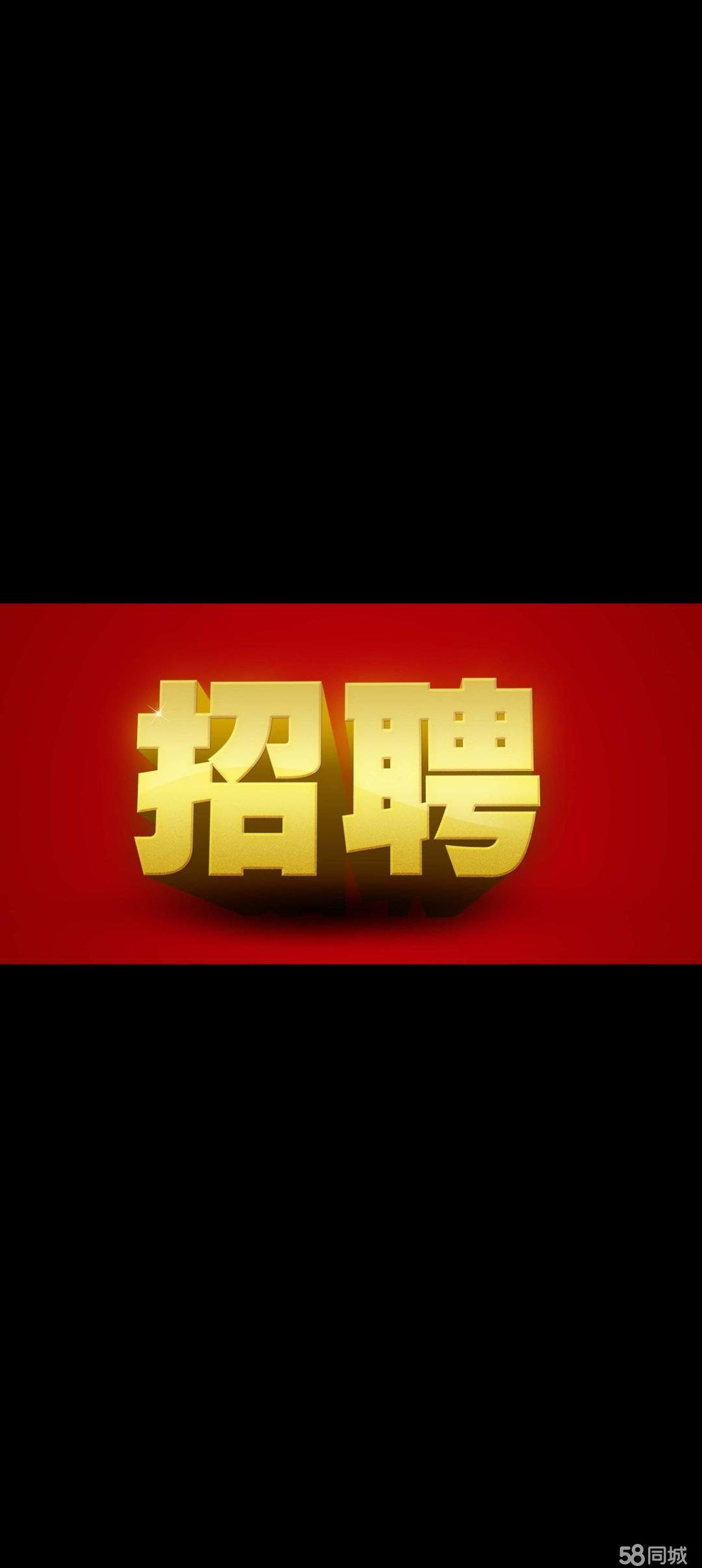 北京58同城推廣、58同城網(wǎng)鄰?fù)ā?8同城廣告、58同城招聘