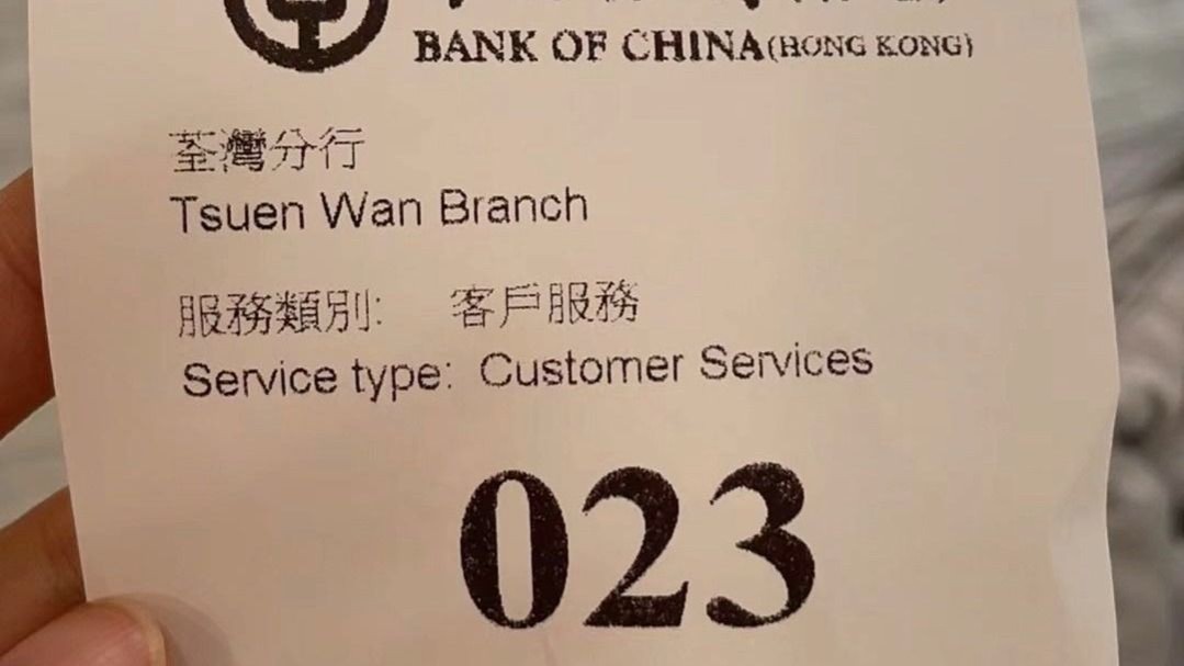香港中國銀行開戶日期(中國銀行香港分行開戶時(shí)間和營業(yè)時(shí)間)