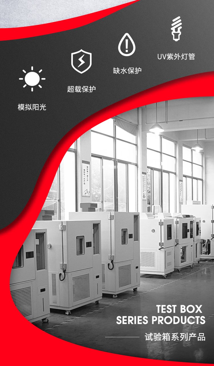 uv測試是什么意思,UV測試標準及適用產品范圍