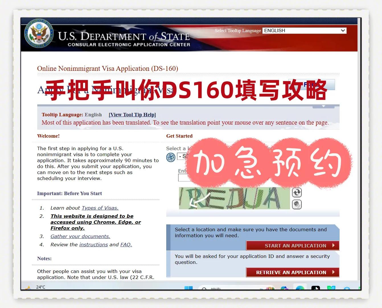 抗鏈球菌溶血素O檢測試劑出口韓國MFDS認證如何申請?