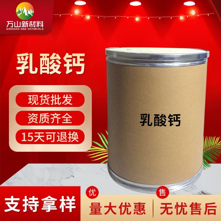 碘酸鈣7789-80-2食品營養強化劑現貨可發視頻