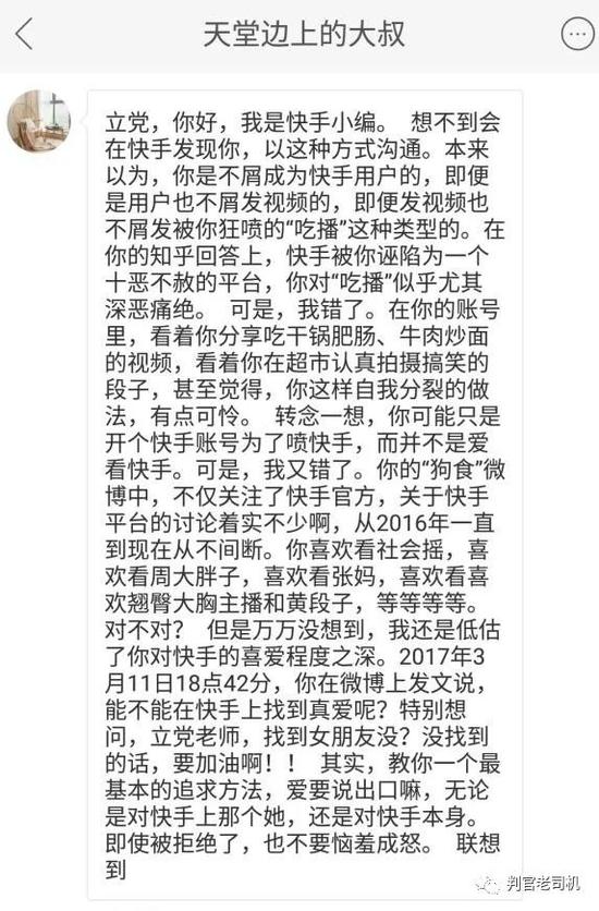 快手老鐵拍功能怎么開通?老鐵拍是什么意思?分享