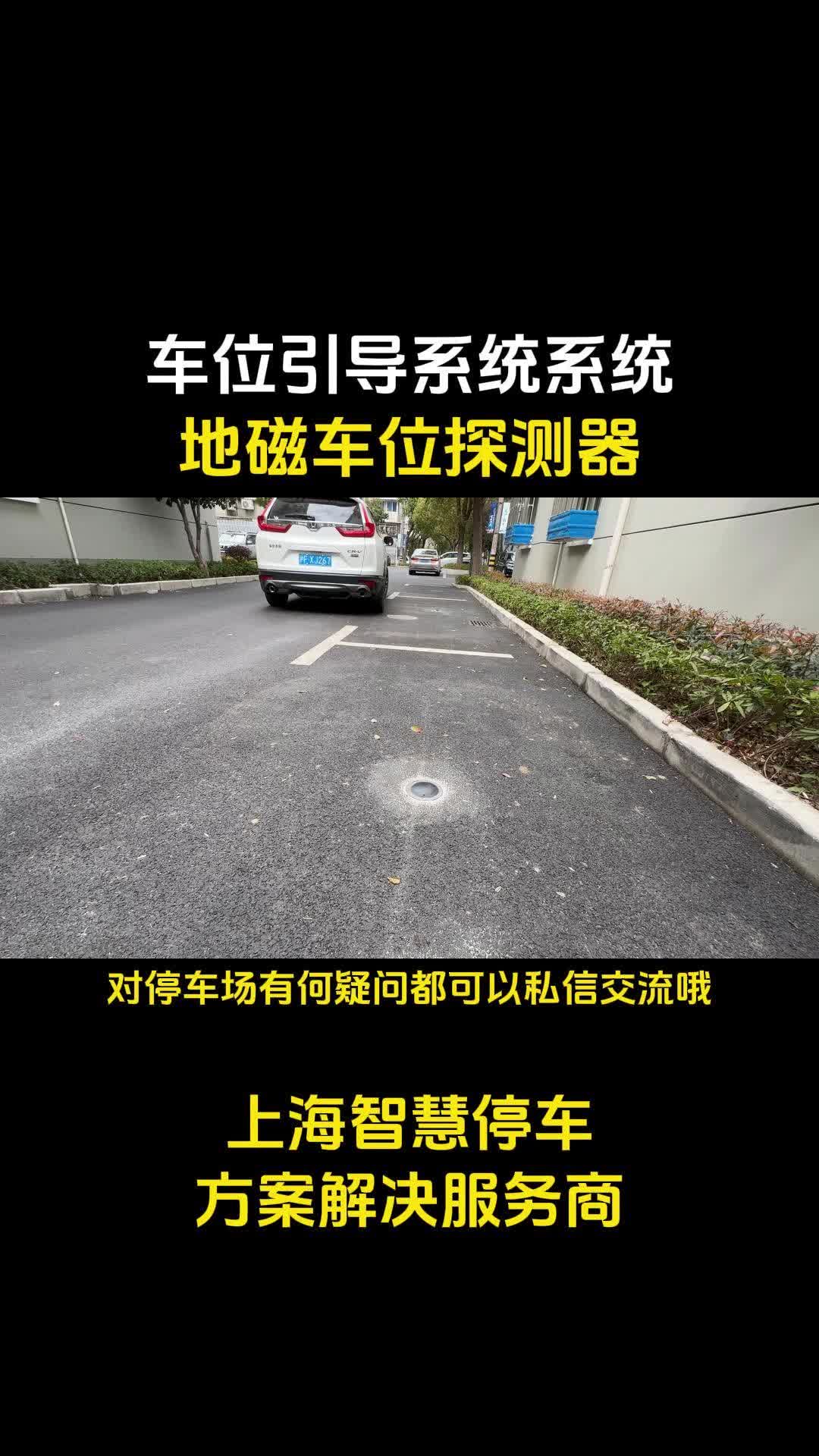 NB-IOT雙模地磁車輛檢測(cè)器無線地磁車位探測(cè)器