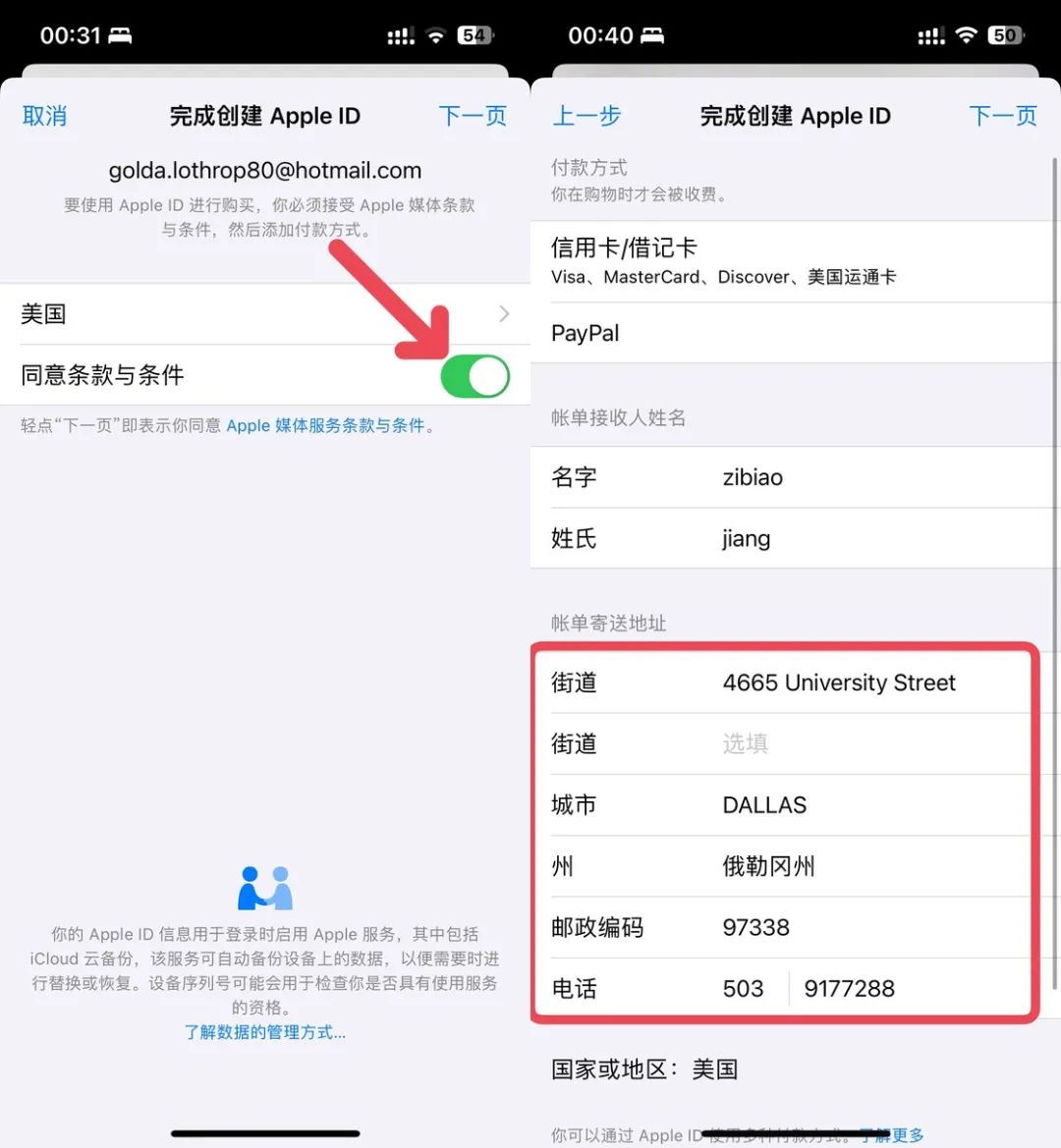 蘋果美國id賬號(hào)購買網(wǎng)站-美國appleid蘋果賬號(hào)購買