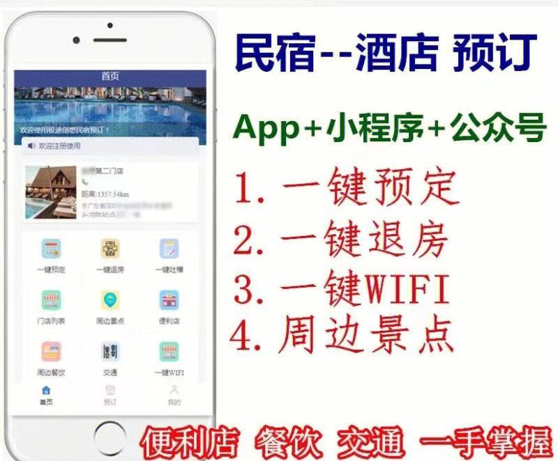 旅游分銷系統開發預訂系統開發旅游預訂/酒店預訂