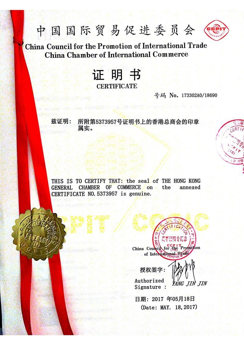 NAR1證書香港總商會認證辦理詳細流程無需親自到場