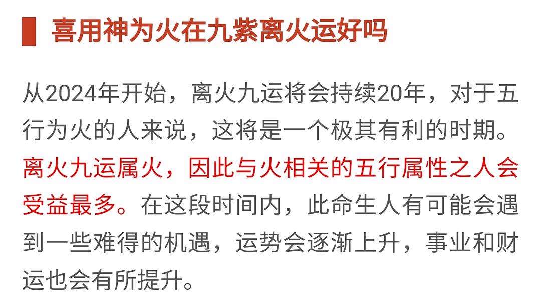 戊土戊辰日柱男命遇九紫離火運好不好嗎?走九紫離火運怎么樣
