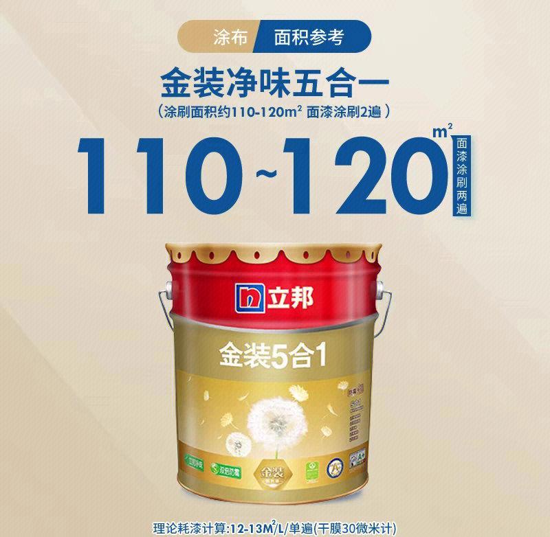立邦和米奇兩個相比,哪個更好,他們的兒童漆哪個更好些