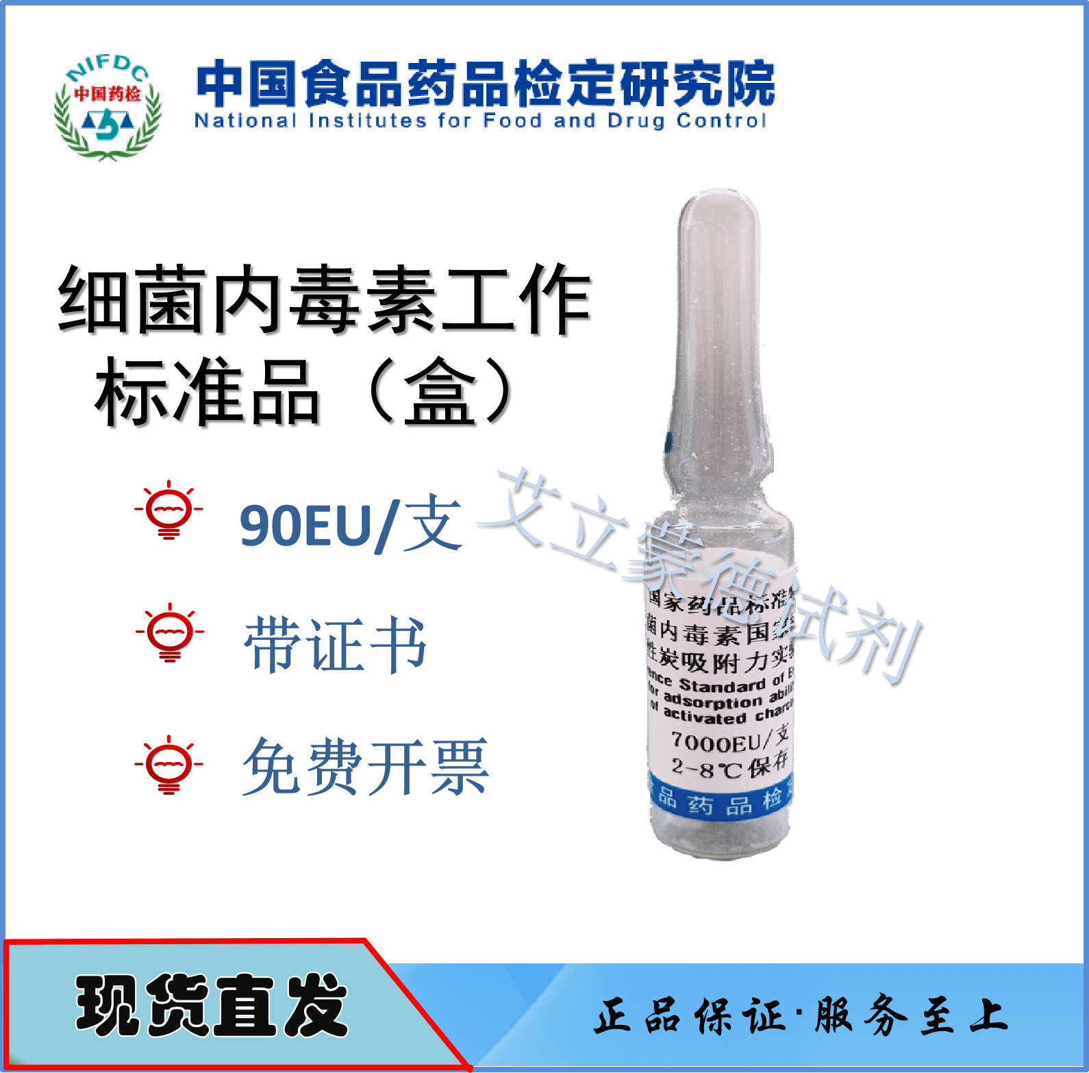 細菌內(nèi)毒素檢測方法指標及流程步驟介紹中科檢測視頻