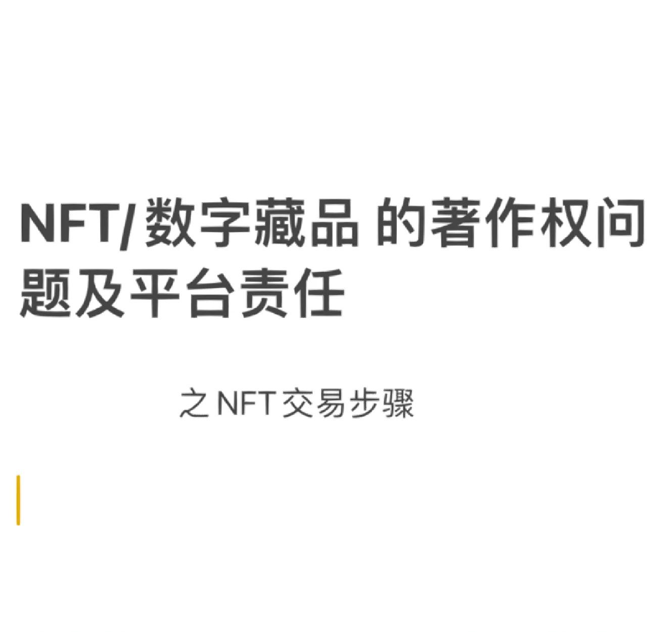 元本空間數字藏品APP開發,元本空間數字藏品模式開發