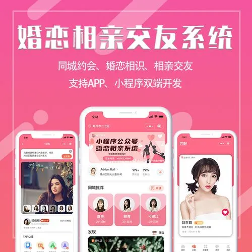 多彩洛職app源碼php婚戀小程序源碼今年快速渠道視頻