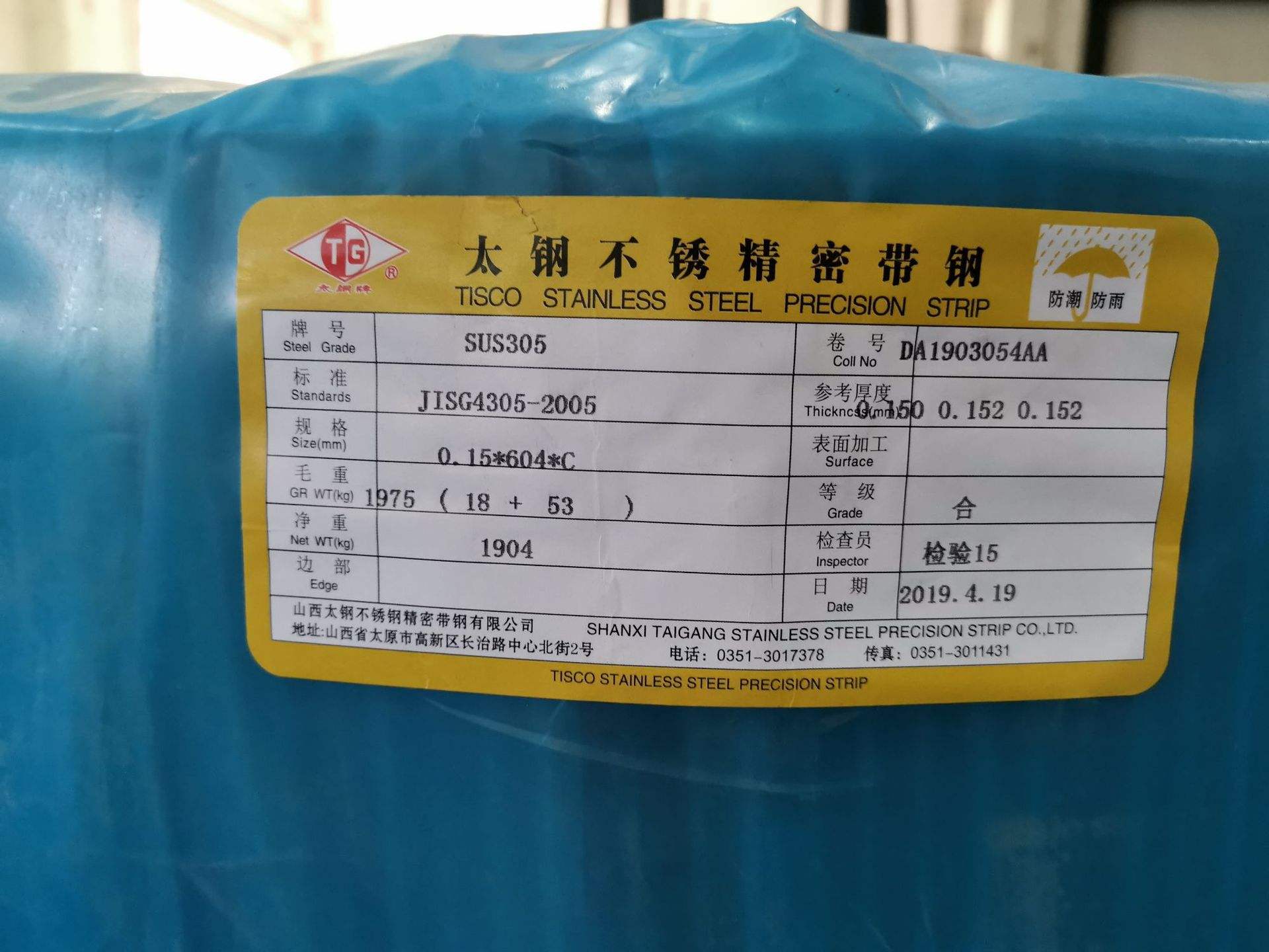 SUS301特種材料資訊SUS301相當(dāng)于什么牌號視頻