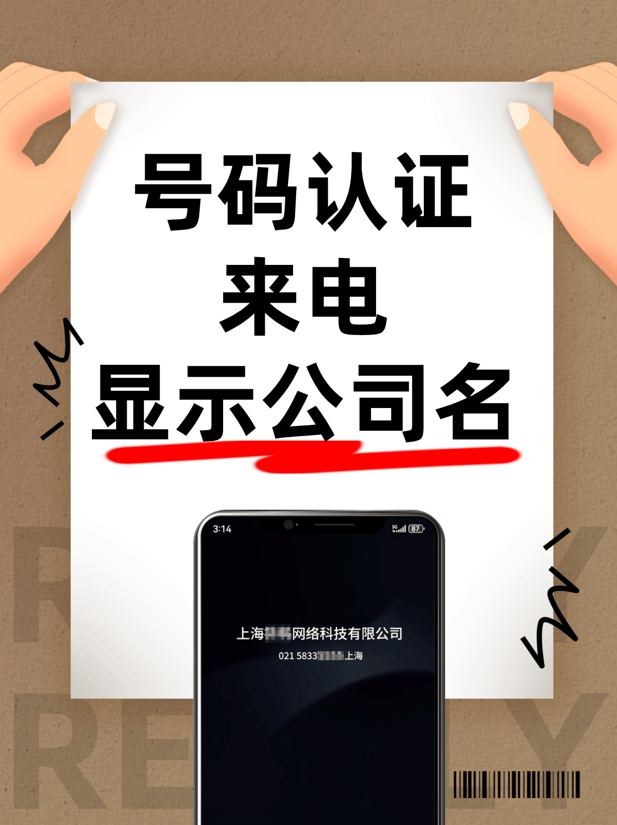張三李四電話號碼標記免費查詢網快速清除手機座機電話的錯誤標記