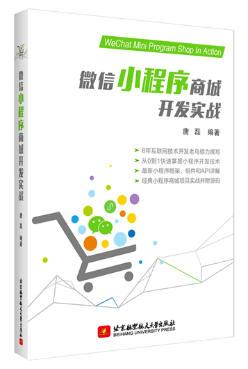 正版商城微信小程序開發-一站式開發搭建售后二開