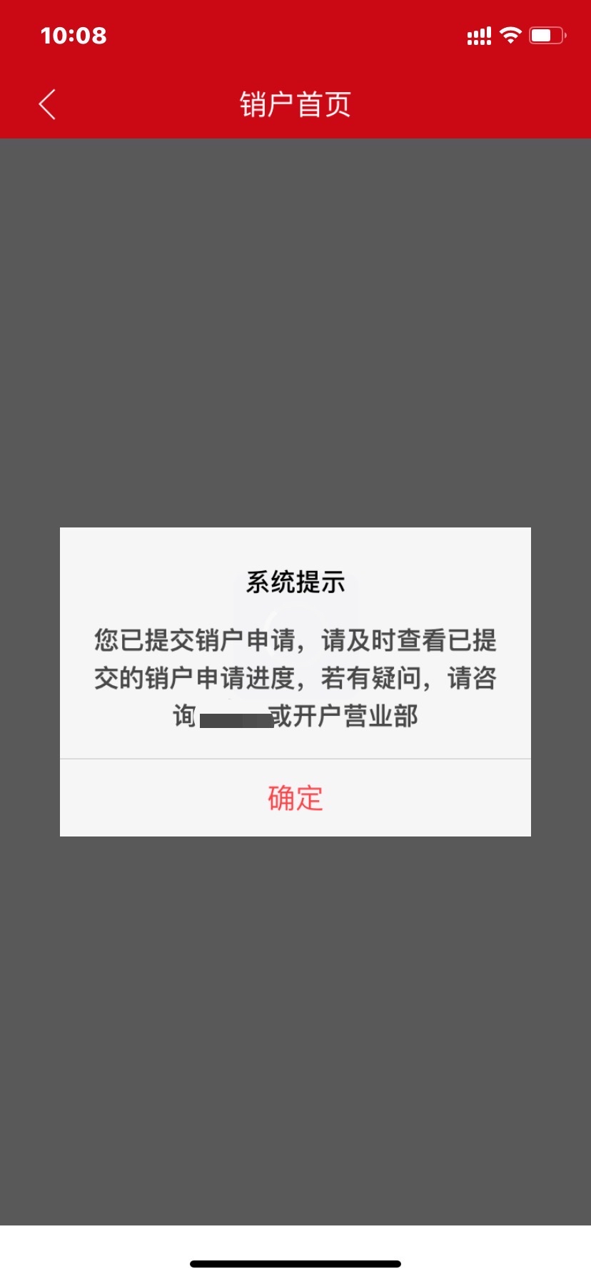 注銷和銷戶有什么區(qū)別(注銷不銷戶有什么影響)視頻