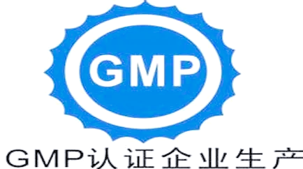 什么是GMP證書/如何辦理GMP證書商會認證/使館認證